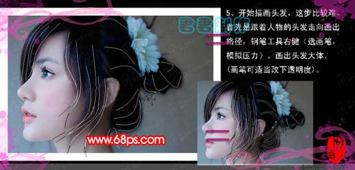 PS美女侧面转仿手绘效果 优图宝 鼠绘教程