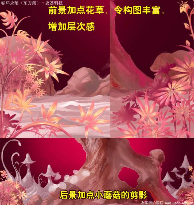 PS鼠绘梦幻魔法师场景 优图宝 鼠绘教程