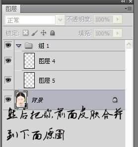 PS美女转手绘之五官画法 优图宝 鼠绘教程