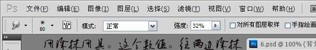 PS美女转手绘之五官画法 优图宝 鼠绘教程