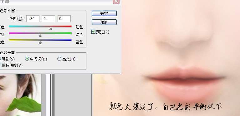 PS美女转手绘之五官画法 优图宝 鼠绘教程