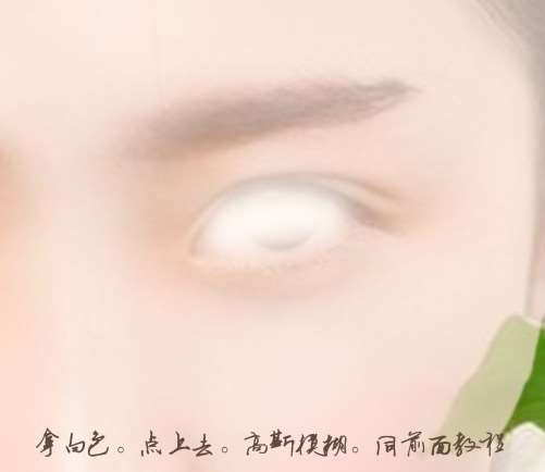 PS美女转手绘之五官画法 优图宝 鼠绘教程