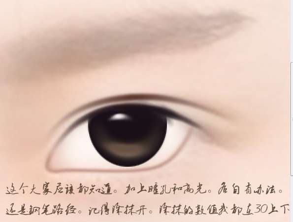 PS美女转手绘之五官画法 优图宝 鼠绘教程