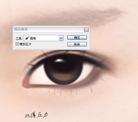 PS美女转手绘之五官画法 优图宝 鼠绘教程