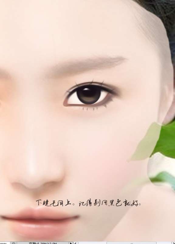PS美女转手绘之五官画法 优图宝 鼠绘教程