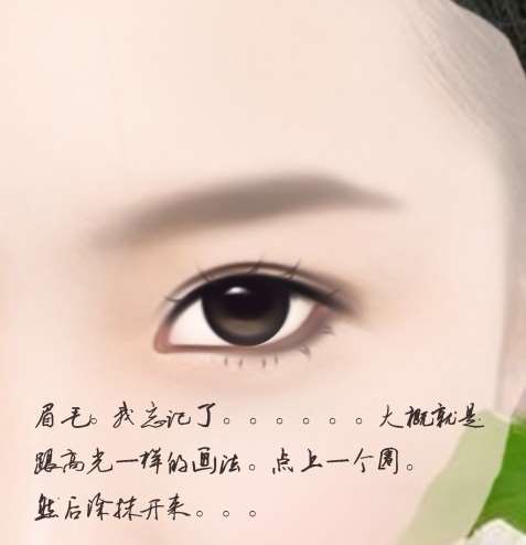 PS美女转手绘之五官画法 优图宝 鼠绘教程