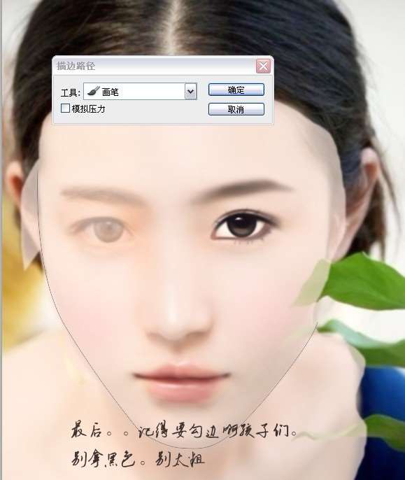 PS美女转手绘之五官画法 优图宝 鼠绘教程