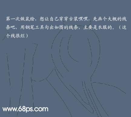 PS鼠绘古代君士 优图宝 鼠绘教程