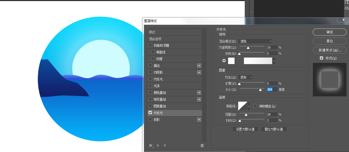 PS鼠绘简约风格渐变插画教程 优图宝 PS鼠绘教程