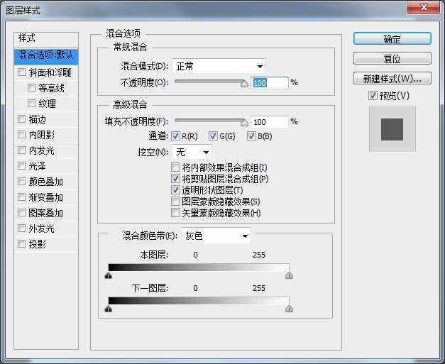 PS图层样式新手教程 优图宝网 PS入门实例教程1
