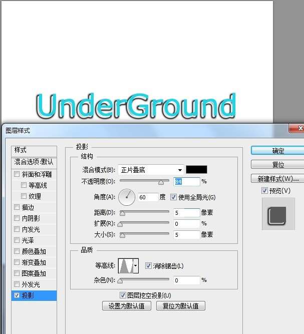 PS图层样式新手教程 优图宝网 PS入门实例教程4