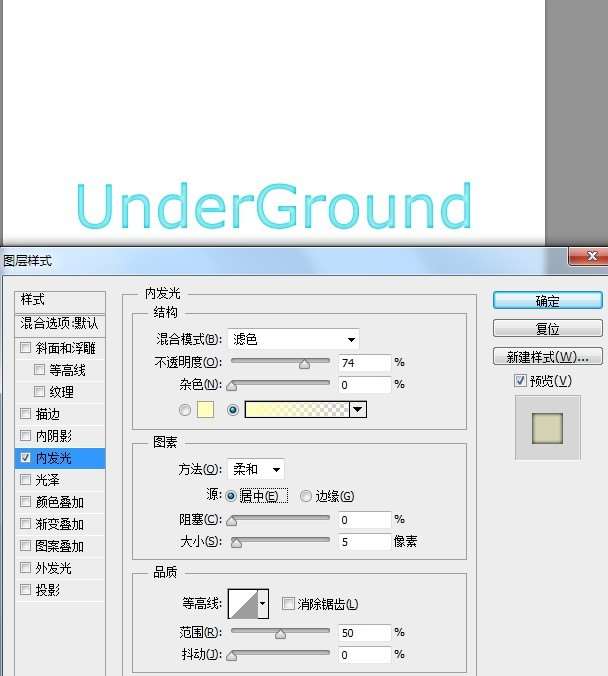 PS图层样式新手教程 优图宝网 PS入门实例教程8