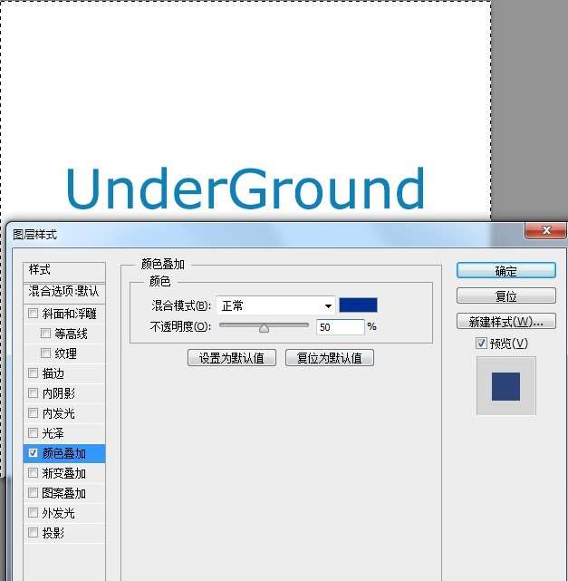 PS图层样式新手教程 优图宝网 PS入门实例教程11