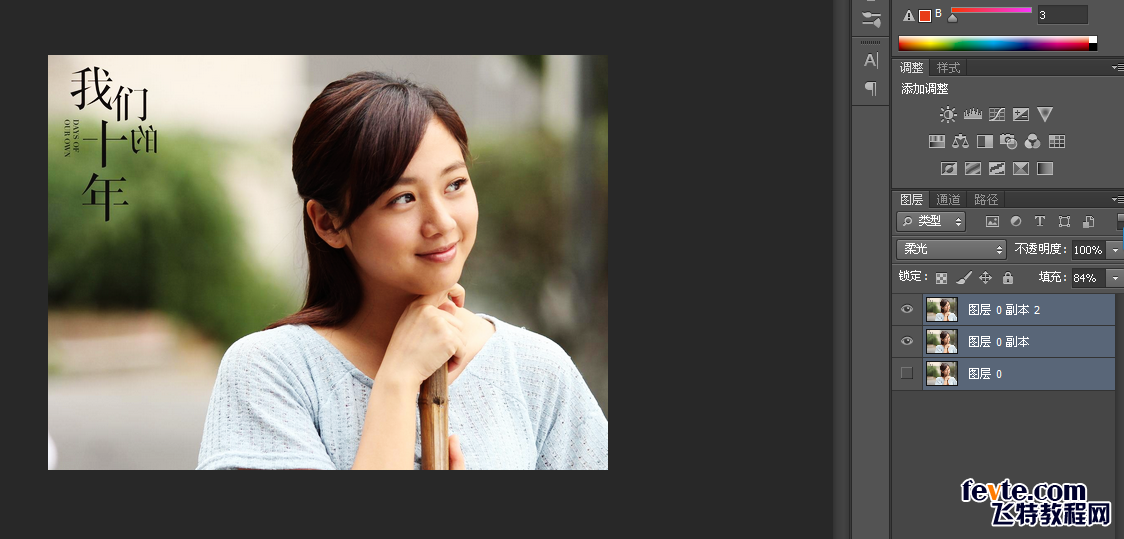 Ps小教程：三种一步去灰小技巧 优图宝网 PS照片处理教程