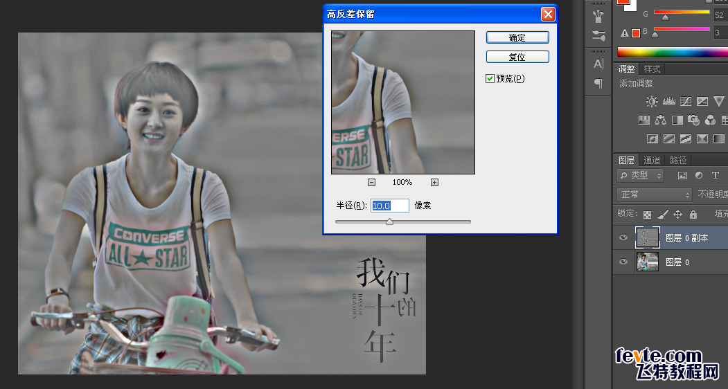 Ps小教程：三种一步去灰小技巧 优图宝网 PS照片处理教程