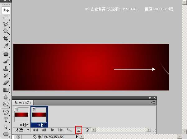PS制作跳动线条动态图 优图宝网 PS入门实例教程