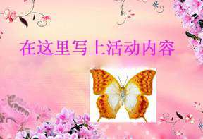 PS简单制作漂亮网店GIF动画公告 优图宝网 PS入门实例教程