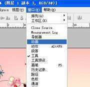 PS简单制作漂亮网店GIF动画公告 优图宝网 PS入门实例教程