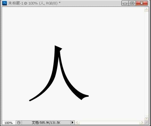 PS简单制作铅笔写字效果GIF动画 优图宝网 PS入门实例教程