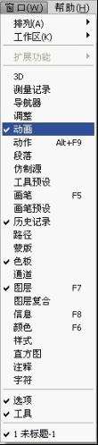 PS简单制作铅笔写字效果GIF动画 优图宝网 PS入门实例教程