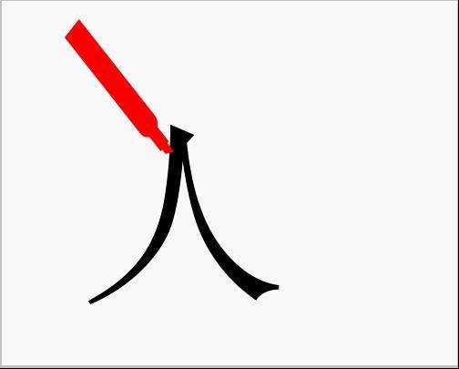 PS简单制作铅笔写字效果GIF动画 优图宝网 PS入门实例教程