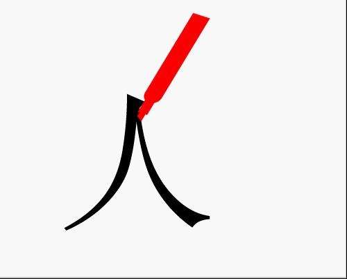 PS简单制作铅笔写字效果GIF动画 优图宝网 PS入门实例教程