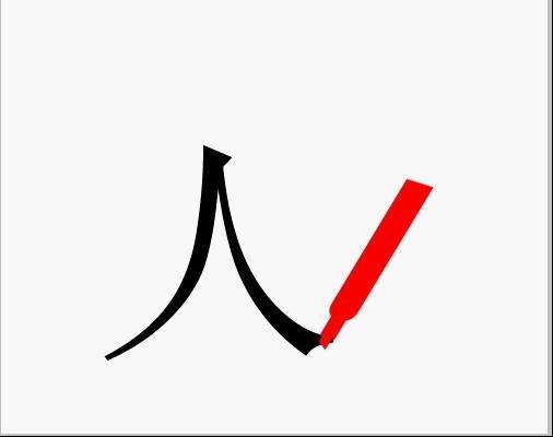PS简单制作铅笔写字效果GIF动画 优图宝网 PS入门实例教程