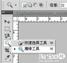 PS简单抠图方法总汇 优图宝网 PS入门实例教程
