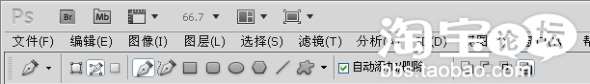PS简单抠图方法总汇 优图宝网 PS入门实例教程