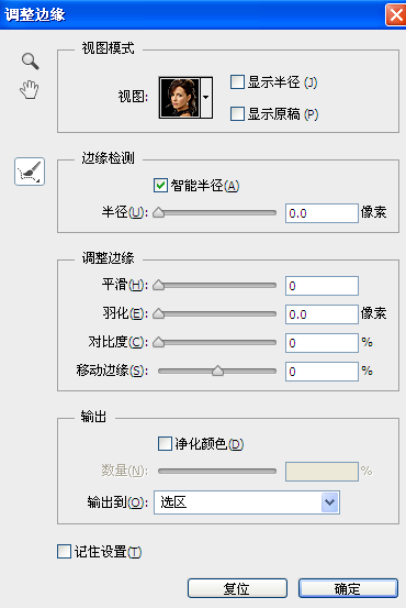 快速选择+快速蒙板抠图法 优图宝网 PS入门实例教程