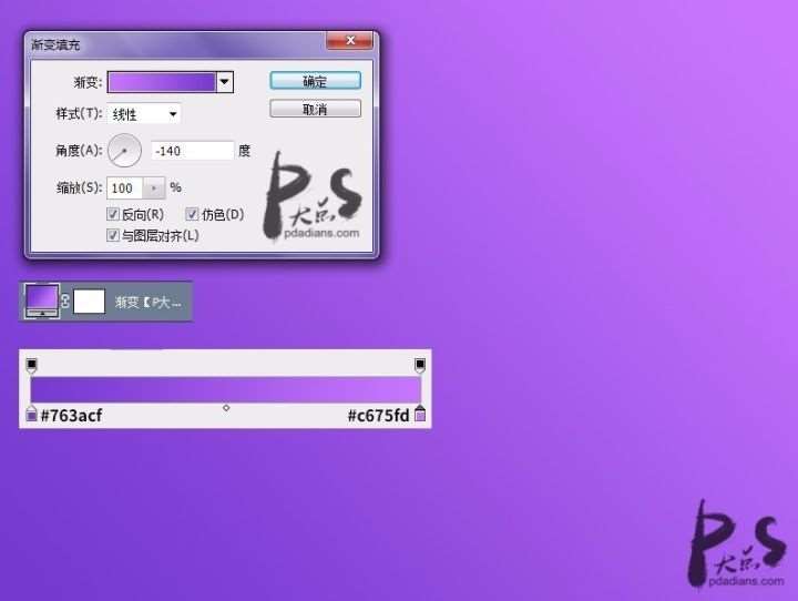 PS制作炫彩色块海报 优图宝网 PS入门实例教程