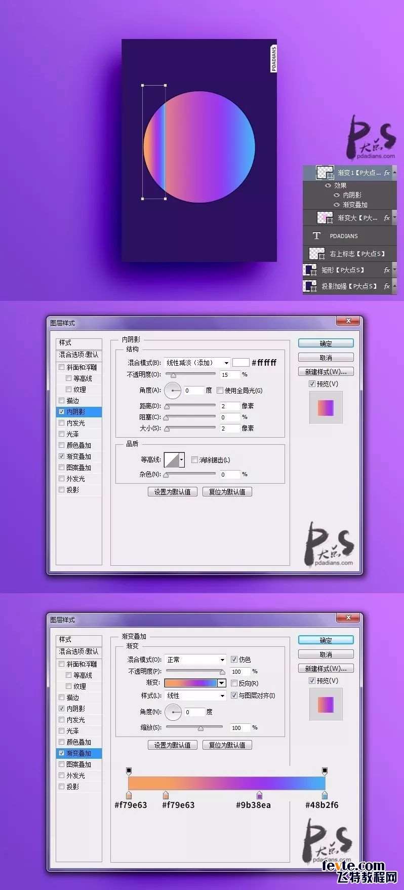 PS制作炫彩色块海报 优图宝网 PS入门实例教程