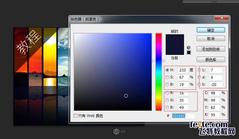 PS中如何理解和运用光与色的关系 优图宝网 PS入门实例教程