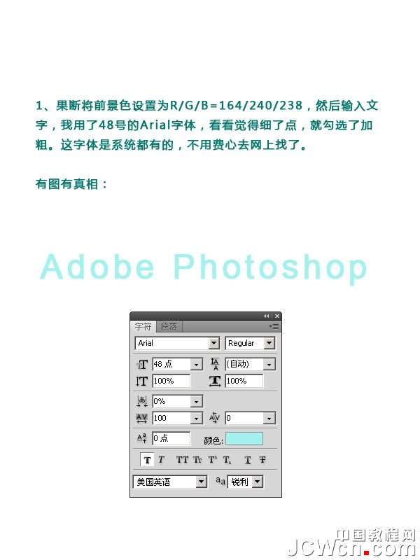 PS制作简洁漂亮的文字主题海报 优图宝网 PS入门实例教程