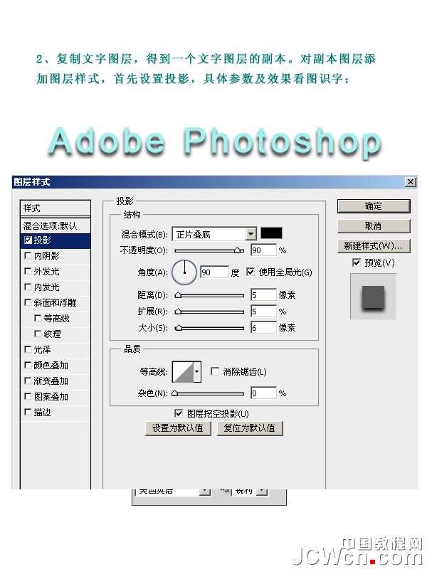 PS制作简洁漂亮的文字主题海报 优图宝网 PS入门实例教程