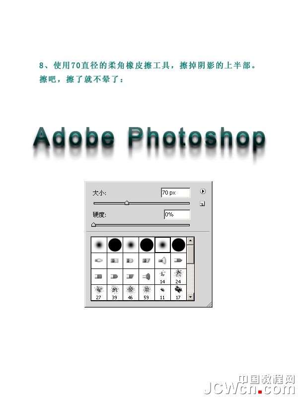 PS制作简洁漂亮的文字主题海报 优图宝网 PS入门实例教程