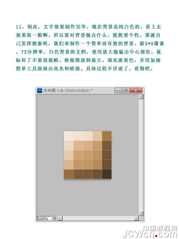 PS制作简洁漂亮的文字主题海报 优图宝网 PS入门实例教程