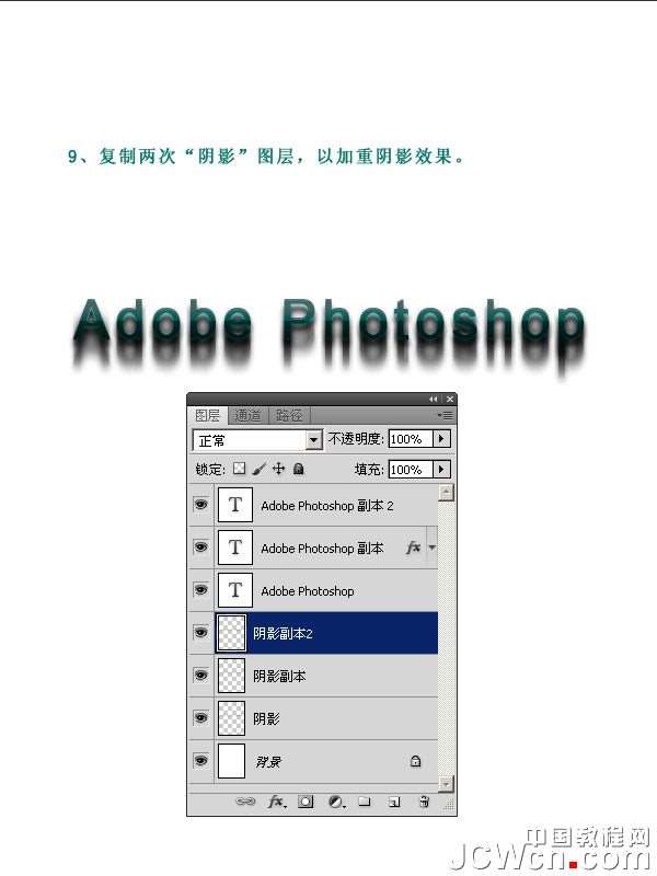 PS制作简洁漂亮的文字主题海报 优图宝网 PS入门实例教程
