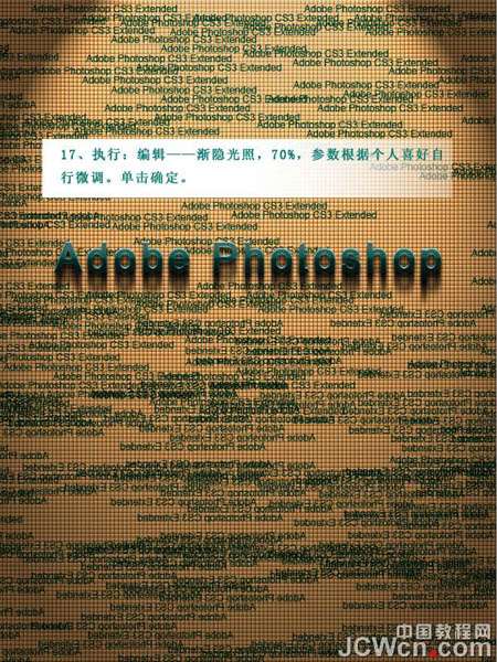 PS制作简洁漂亮的文字主题海报 优图宝网 PS入门实例教程