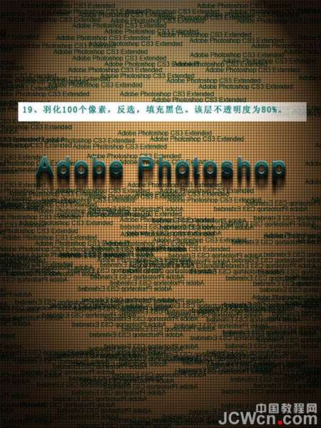 PS制作简洁漂亮的文字主题海报 优图宝网 PS入门实例教程