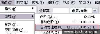 PS中自动色阶、自动对比度和自动颜色的使用方法 优图宝网 PS入门实例教程