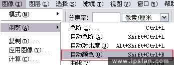 PS中自动色阶、自动对比度和自动颜色的使用方法 优图宝网 PS入门实例教程