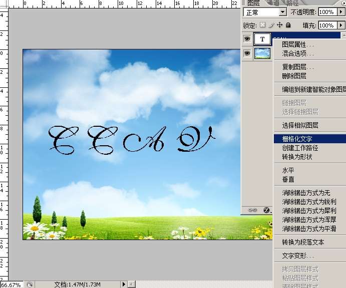 PS制作飞机喷出文字的创意图案效果 优图宝网 PS入门教程