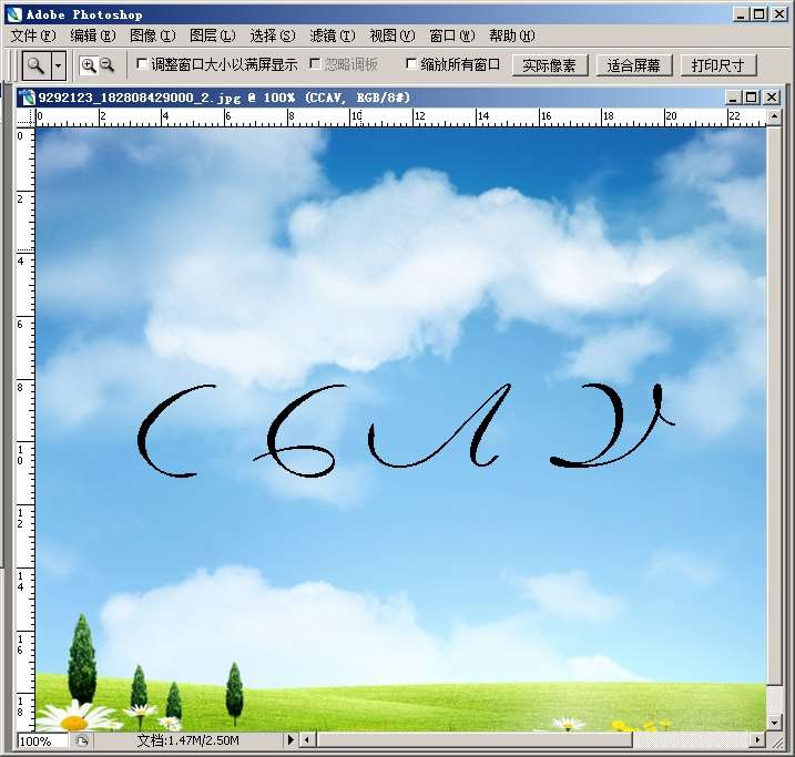 PS制作飞机喷出文字的创意图案效果 优图宝网 PS入门教程