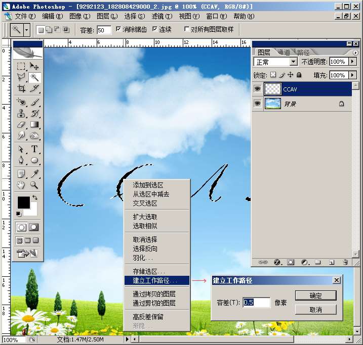 PS制作飞机喷出文字的创意图案效果 优图宝网 PS入门教程
