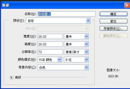 超实用：PS绘制一组等距离同心圆 优图宝网 PS入门实例教程