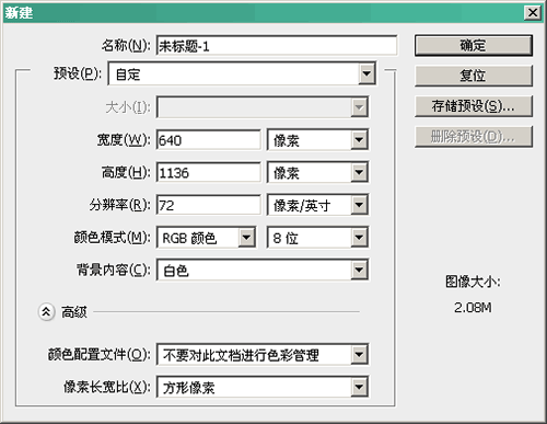UI设计师的PS配置技巧 优图宝网 PS入门实例教程