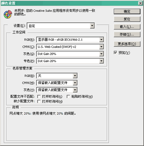 UI设计师的PS配置技巧 优图宝网 PS入门实例教程
