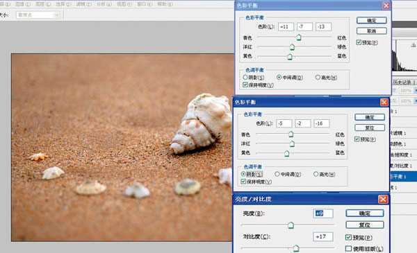 微距海滩贝壳照片修饰教程 优图宝网 PS照片处理教程