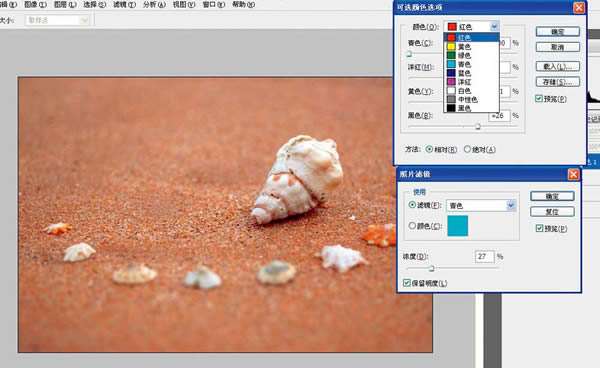 微距海滩贝壳照片修饰教程 优图宝网 PS照片处理教程